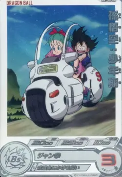 PREORDER Son Goku & Bulma MM1-010 DA Japanese Dragon Ball Heroes Card - Image 1