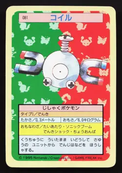 Magnemite NO. 081 Topsun LP Japanese Pokemon Card TCG - Image 1