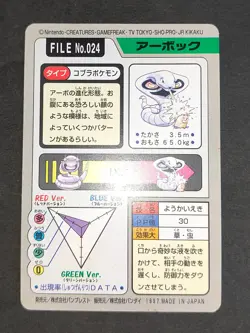 Raichu 026 Pokemon Card Carddass Japanese BANDAI Arbo Arbok Sandshrew lot eb99 - Image 5