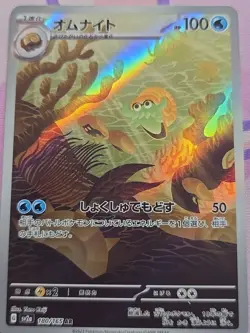2023 Near Mint NM Pokemon Omanyte AR 180/165 Holo Japanese 151 SV2a - Image 2