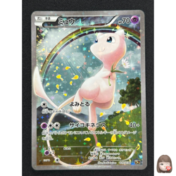 [NM] Mew Pokemon Japanese 017/036 Dream Shine Collection 1st Edition Holo YN72 - Image 1