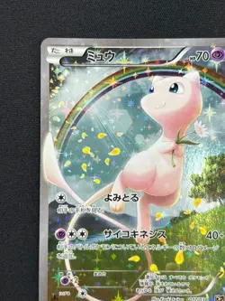 [NM] Mew Pokemon Japanese 017/036 Dream Shine Collection 1st Edition Holo YN72 - Image 4