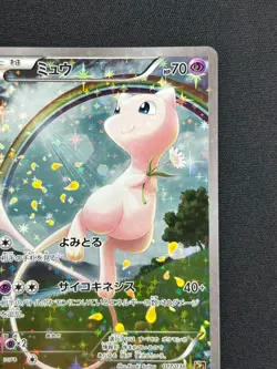 [NM] Mew Pokemon Japanese 017/036 Dream Shine Collection 1st Edition Holo YN72 - Image 5