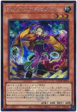 Yugioh Card QCTB-JP024 Noh P U N K Ze Amin | Secret Japanese - Image 1