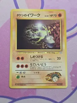 Pokemon TCG BROCK'S ONIX! 021/132 Gym Heroes RARE! MP - Image 1