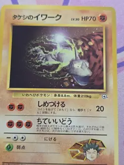 Pokemon TCG BROCK'S ONIX! 021/132 Gym Heroes RARE! MP - Image 2