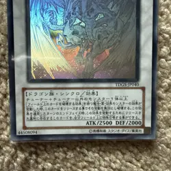 Yu-Gi-Oh Stardust Dragon TDGS-JP040 Ghost Rare 2008 Near MINT Japanese t705 - Image 3