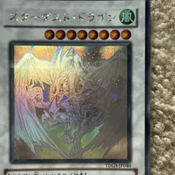 Yu-Gi-Oh Stardust Dragon TDGS-JP040 Ghost Rare 2008 Near MINT Japanese t705 - Image 4