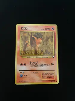 Vulpix #037 EXC Japanese VENDING Rare Pokemon Cards Vintage WOTC Glossy - Image 1