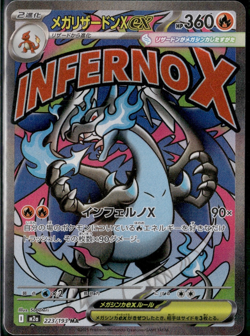 Pokemon Card Japanese Mega Charizard X ex MA 223/193 M2a MEGA Dream ex MEGA - Image 1