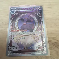 [US Seller] Pokemon S-Chinese Gem Pack VOL.3 Mismagius 0907/07 CBB3C-09 07/07 - Image 1