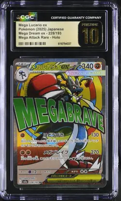 2025 POKEMON JPN MEGA DREAM EX ATTACK RARE #228 MEGA LUCARIO EX CGC 10 PRISTINE - Image 1