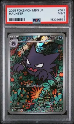 PSA 9 Pokemon Japanese Haunter 022/021 MBG Mega Starter Set Meg Gengar - Image 1
