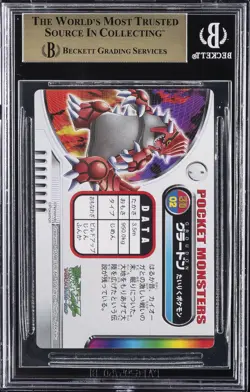 2004 BANDAI CARDASS POKEMON ZUKAN #2 GROUDON 3D BGS 9.5 - Image 2