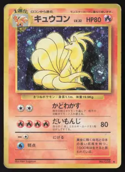 Ninetales NO. 038 Holo Rare Base Set Pokemon Japanese MP - Image 1