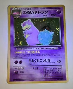 Pokemon Dark Slowbro No.080 Japanese Team Rocket Swirl Holo- NM - Image 1
