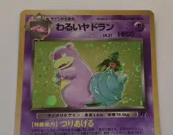 Pokemon Dark Slowbro No.080 Japanese Team Rocket Swirl Holo- NM - Image 2