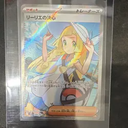Pokemon Lillie's Determination 086/063 M1l: Mega Brave SR Full Art Holo Japanese - Image 1