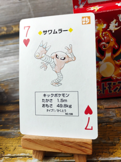 Hitmonlee - Pokemon Poker Playing Card - vtg 1996 Red/Charizard Deck - LP - Image 2