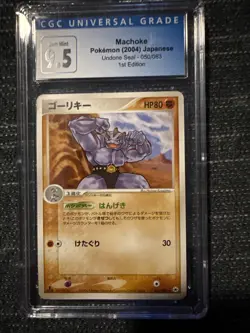 Machoke 050/083 Undone Seal Japanese Pokemon Card CGC 9.5 - Image 1