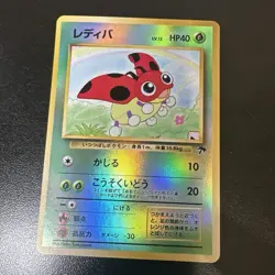 Ledyba Reverse Holo Southern Islands Promo Japanese Pokemon Card 1999 NM - Image 1