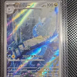 Pokemon Dragonair 182/165 sv2a Card 151 Art Rare Holo Japanese 100 HP 2023 - Image 1
