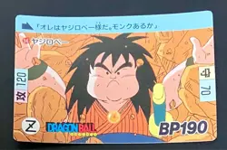 Dragon Ball Carddass No 56 Yajirobe Collectible Card Used - Image 1