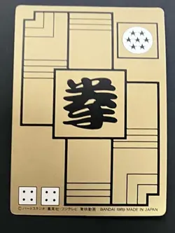 Dragon Ball Carddass No 56 Yajirobe Collectible Card Used - Image 2