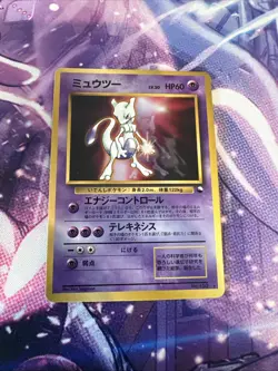 Mewtwo Glossy No.150 CD Promo Vending Series - Japanese Pokemon Card - 1999 - Image 1