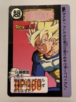 Dragon Ballz Carddass Bullet Thirteenth Volume Terror Cell Card Used Collectible - Image 1