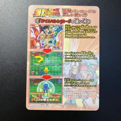 Dragon Ball Data Carddass Trading Card Time Machine Trunks Bloomers Used - Image 2