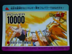 Dragon Ballz Pp Card No 557 Super Saiyan Son Goku Used - Image 1