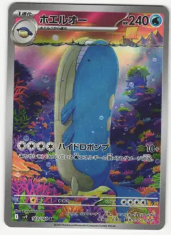 US SELLER Wailord 103/100 SV9 BATTLE PARTNERS JAPANESE POKEMON Art Rare - Image 1