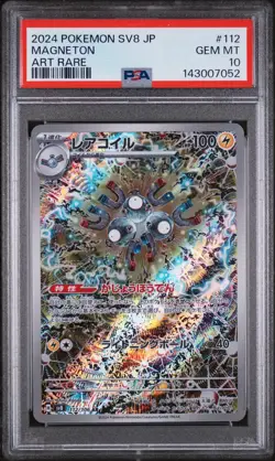 2024 POKEMON JAPANESE SV8-SUPER ELECTRIC BREAKER ART RARE #112 MAGNETON PSA 10 - Image 1