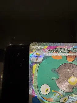 Pokemon TCG - Iono’s Bellibolt EX SAR 236/193 - Japanese Mega Dream - Mint - Image 2