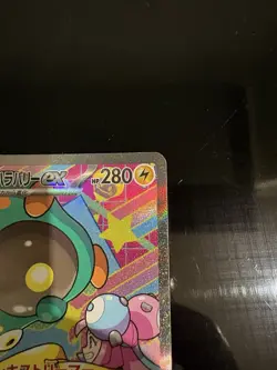 Pokemon TCG - Iono’s Bellibolt EX SAR 236/193 - Japanese Mega Dream - Mint - Image 3