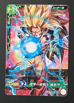 Dragon Ball Ic Carddass Promo Son Goku Promotional Card Used - Image 1