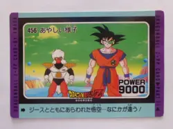 Dragon Ball Amada Pp Card No456 Ginyu Ginyu Force Used - Image 1