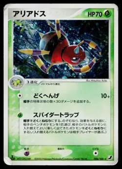 Ariados 006/106 Holo Rare Golden Sky Silvery Ocean Pokemon Japanese HP - Image 1