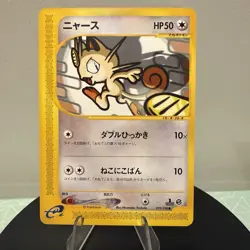 Pokemon Card Japanese Meowth 029/128 e Series 1st Edition Mint Vintage Card - Image 1