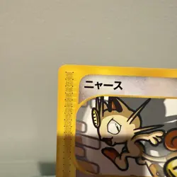 Pokemon Card Japanese Meowth 029/128 e Series 1st Edition Mint Vintage Card - Image 2