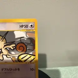 Pokemon Card Japanese Meowth 029/128 e Series 1st Edition Mint Vintage Card - Image 3
