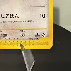 Pokemon Card Japanese Meowth 029/128 e Series 1st Edition Mint Vintage Card - Image 4