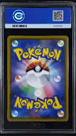 CCIC 9.5 Mint+ Pokemon Eevee Scream Munch Retrospective JPN Promo 287/SM-P FA - Image 2