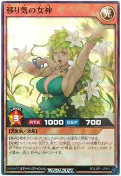Yugioh Card LGP1-JP011 Fickle Goddess | Super Japanese - Image 1