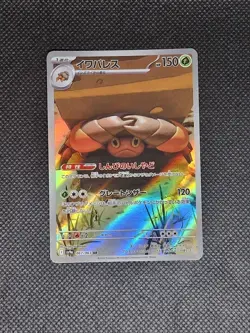 Crustle - AR 067/063 SV9a Heat Wave Arena - Japanese Pokemon Card - Image 1