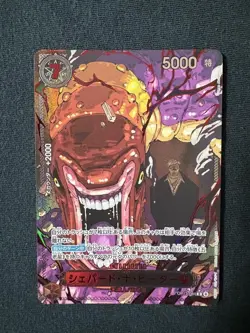 6 Card / One Piece Five Elders SPECIAL RED VER OP13 Parallel Complete & IMU NM - Image 4