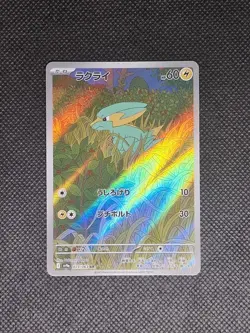 Electrike - AR 073/063 SV9a Heat Wave Arena - Japanese Pokemon Card - Image 1