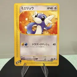 Dratini 031/128 1st Edition e Series Expedition Japanese Pokemon Card - Image 1
