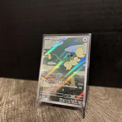 Near Mint Pokemon TCG - Drampa 083/071 AR Cyber Judge SV5M Japanese Pack Fresh - Image 5